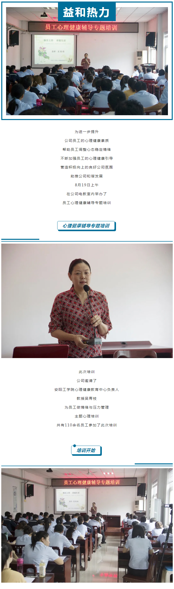 從“心”溝通，共創(chuàng)未來！_01