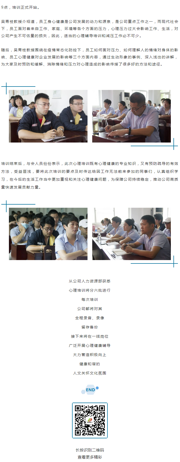 從“心”溝通，共創(chuàng)未來！_02