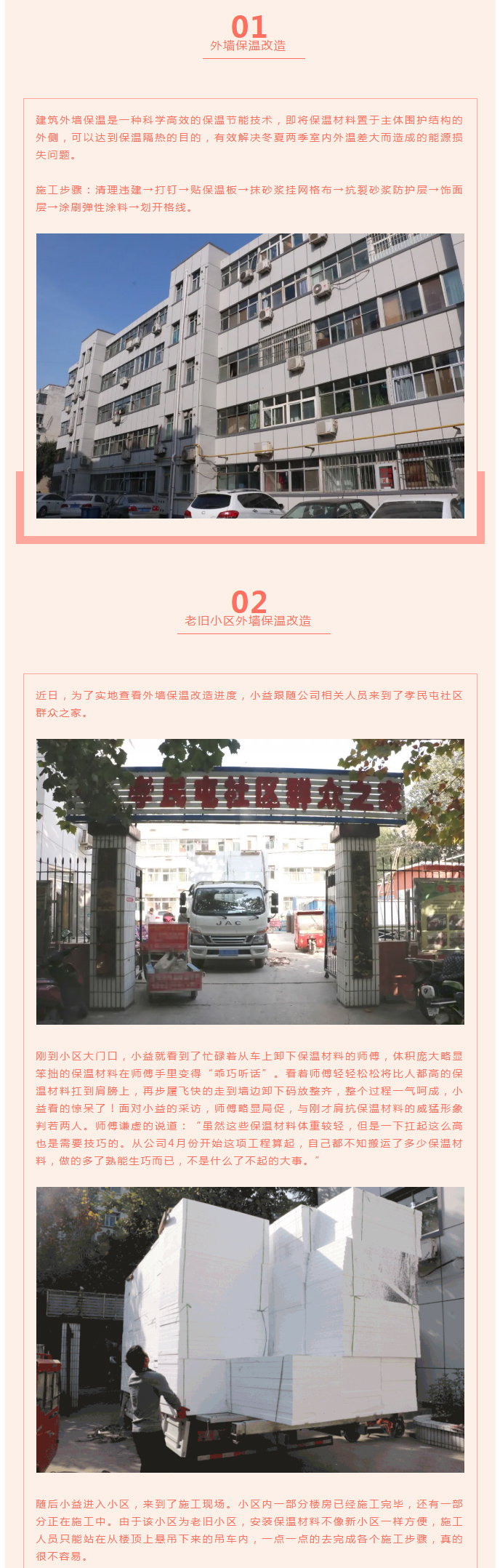 全力“保溫”，-讓群眾溫暖過(guò)冬！_03
