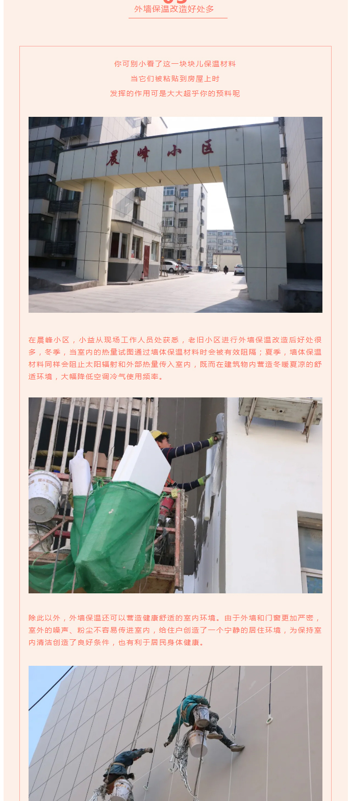 全力“保溫”，-讓群眾溫暖過(guò)冬！_05